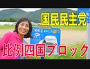 【比例四国・国民民主党】ふりかえり・野口聡一さんと宇宙に飛んだ「アジの干物」（愛媛県産）そのお味はいかに？【愛媛県議会議員】いしいともえ【衆院選2021愛媛2区立候補予定】