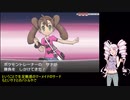 【ポケモンY】マダムついなはミノマダム達とカロスをめぐるPart12【ついなちゃん実況プレイ】
