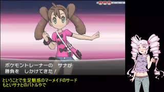 【ポケモンY】マダムついなはミノマダム達とカロスをめぐるPart12【ついなちゃん実況プレイ】