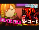【プロジェクトセカイ】チルドレンレコード【EXPERT】