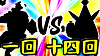 【第一回世代対抗戦】第一回勢 VS 第十四回勢 ①【一回戦第四試合先鋒戦】-64スマブラCPUトナメ実況-