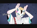 フォニイ　歌ってみた【丸よ。】オリジナルMV