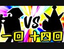 【第一回世代対抗戦】第一回勢 VS 第十四回勢 ②【一回戦第四試合次鋒戦】-64スマブラCPUトナメ実況-