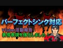 【活動報告】表情表現強化！パーフェクトシンク対応しました【VTuber】