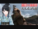 【BFV】風野灯織、第2次大戦二参戦ス　#８