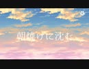 【ツイステ卓ゲ】けー君といであ氏が「朝焼けに沈む」Part1