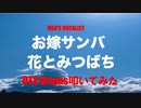 電子 Drums 生放送 HOUSE  LIVE 「 MEN'S VOCALIST 」