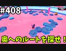 フォールガイズ　シーズン5.1【ゆっくり実況】Part408