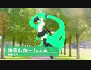 はるしねーしょん ／ 初音ミク【movie remake】