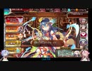 【千年戦争アイギス】第29回No.1ガバ王子決定戦 妖魔の逆襲 神級EX