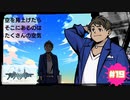 空を見上げたら そこにあるのは たくさんの空気【新すばらしきこのせかい NEO : The World Ends with You】part19