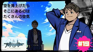 空を見上げたら そこにあるのは たくさんの空気【新すばらしきこのせかい NEO : The World Ends with You】part19