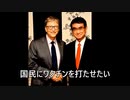 外人の都医師会評価　ノーベル賞の北里イベルメクチン推奨　ワクチンパスポート反対