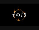 【ダクソ3：Cinders_Mod】巡礼者かぼたん_その10【VOICEROID実況プレイ】