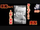 悪魔ぶって検索してはいけない言葉を検索してみた#69【ハローキティ事件など】