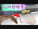 ハモを捌くよ　第4回 鱧の骨切り