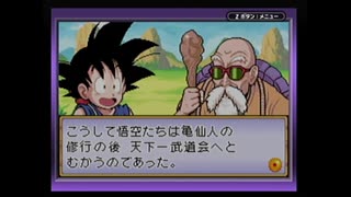 【実況】ドラゴンボール アドバンスアドベンチャーをいい大人達が本気で遊んでみた。part3