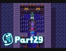【ドラクエ3】転職を繰り返して真の勇者になりたかったPart29【実況】
