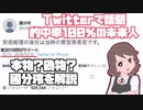 Twitterで話題の國分玲の予言、百発百中じゃん！！！【ゆっくり解説】