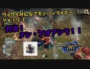 【MHRise】ワイワイみんなでモンハンライズ #11【モンハンライズ】【ボイスロイドＶＣプレイ】