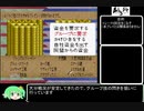 【ゆっくり】ぶつサガ3【実況】その10
