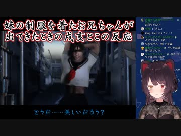 【つぐのひ】妹の制服を着たお兄ちゃんが出てきたときの戌亥とこの反応【にじさんじ切り抜き】