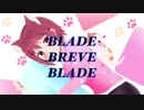 Round ZERO〜BLADE BREVE〜@いおたが歌ってみた