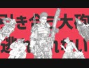 【音MAD】大砲大砲【ApexMAD】