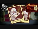 おぞましいもの（失礼）【Bertram Fiddleの冒険 Ep1】#2