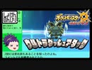 【第96.5話】ポケモンUS虫贔屓実況【レベル上げとコメントU返答回】