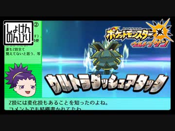 人気の 虫ポケモン 動画 164本 ニコニコ動画