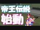 【ウイニングポスト9 2021】1990年、世代交代が進み時代が終わりと始まりを迎えていた！【三冠を継ぐpart.5】