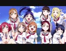 【ラブライブサンシャイン】【aqours】アニソン・ゲーソンノンストップメドレー９　【作業用ＢＧＭ】