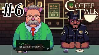 父と父。【COFFEE TALK】#6