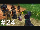 【FF10】これはひよこの物語 24【Steam版】