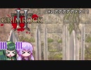 【Legend of Grimrock2】#2 アアアアアァァ！！【VOICEROID実況】