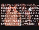 アマ公ガルクがかわいかったので