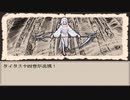 〔Ruina_廃都の物語〕フリーRPGゲームをやる　part41