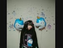 夢をかなえてドラえもん　歌ってみた