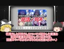 【CeVIO】無限大の可能性を秘めた歌声・音声技術について【ゆっくり解説】