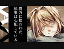 【女性向けボイス】拾われ執事は支えたい【シチュエーションボイス】