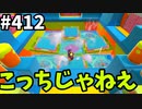 フォールガイズ　シーズン5.1【ゆっくり実況】Part412