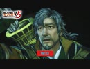 【PC】戦国無双5 をやる Part 33【初見】