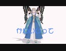 【Fate/MMD】オベロンで脱獄＋おまけ