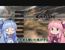 【Kenshi】早口姉妹のKenshiなんちゃって初見プレイSC part99【VOICEROID】