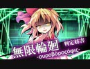 【シノビガミ】嫌われシノビの一生 LastPart（後編）【実卓リプレイ】