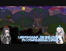 【ゆっくり+CoeFont実況】まったりTerraria その4【Terraria1.4】