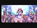 【ウマ娘】うまぴょい伝説　（ヒシアケボノセンターシリーズ・2）※両サイドのキャラとの身長差：12cm