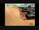 中卒15歳の俺がマリオ64の120枚RTAアホほど練習する　part16
