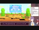 【おすそわける メイド イン ワリオ】分ける事が出来無いのでストーリー遣ります【夜顔/葉月ユカリ】